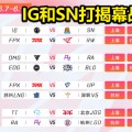  德甲联盟公布新赛季赛程调整方案  